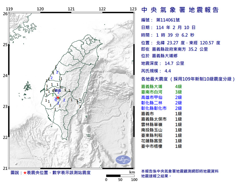 今（10）天凌晨1時39分發生芮氏規模4.4地震。   圖：氣象署提供