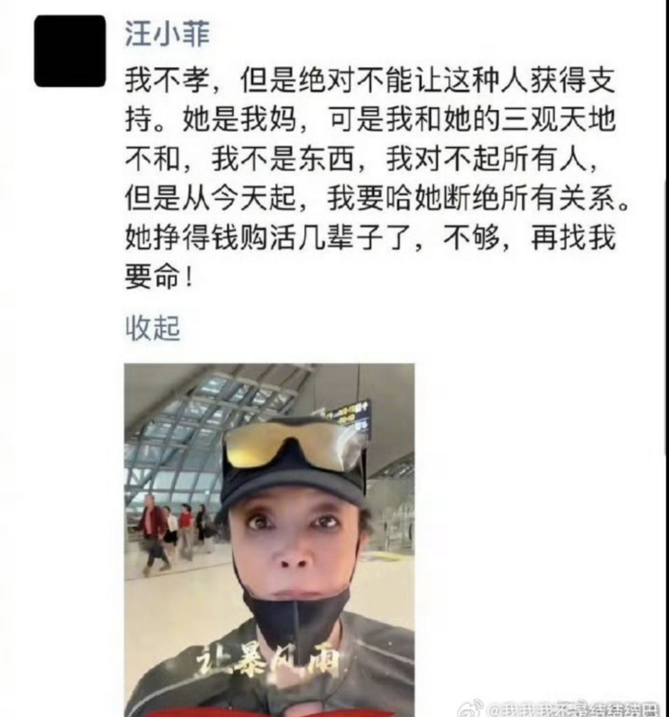 汪小菲因不滿包機費用被亂傳，表示將與母親張蘭斷絕關係。   圖：攝自微博