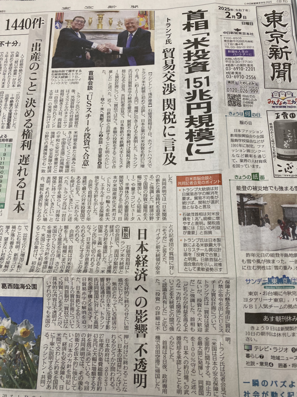  石破承諾對美投資1兆美元來求保身。 圖：攝自東京新聞 