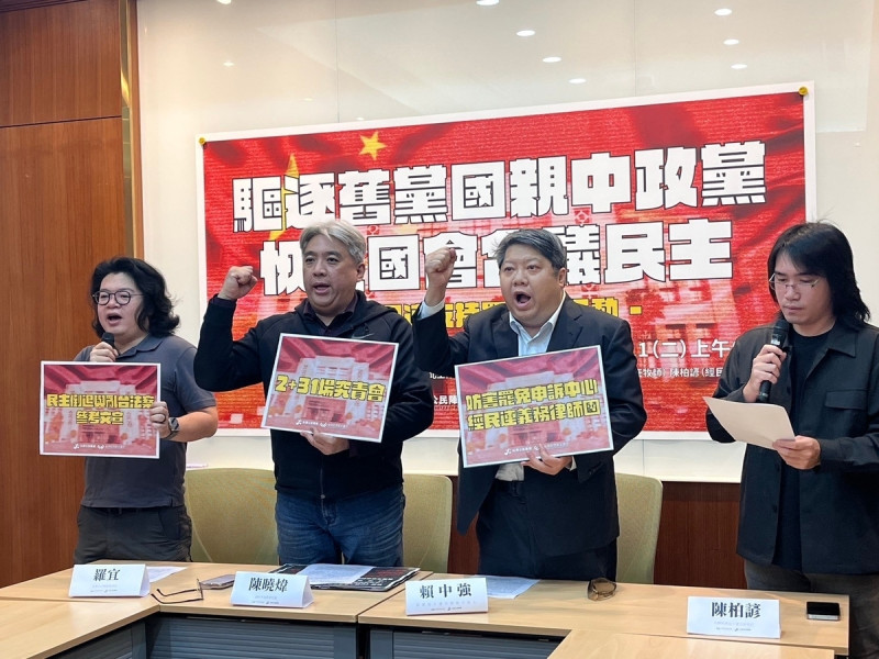 經民連：驅逐舊黨國親中政黨， 恢復國會合議民主制度。   圖：經民連提供