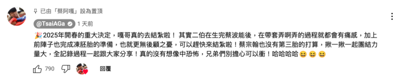 蔡阿嘎提到目前傷口已經順利恢復，「真的沒有想像中恐怖，兄弟們別擔心可以衝！」。   圖：翻攝自蔡阿嘎YT頻道