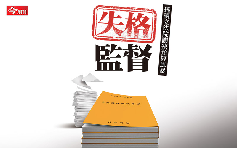    圖：今周刊 / 提供