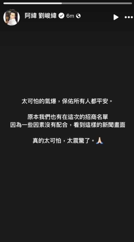 阿緯透露，他的餐廳原本也在這次的招商名單中，如今看到意外新聞讓他忍不住震驚表示「太可怕了」。   圖：翻攝自阿緯FB