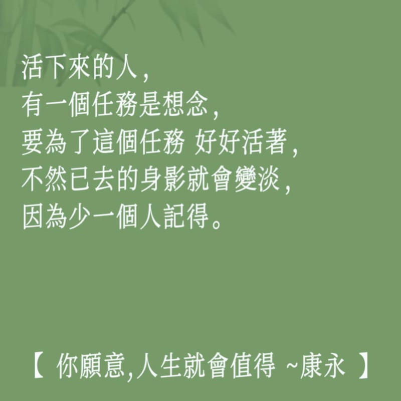 認識大S多年的好友蔡康永，也在今(15)日在臉書寫下，「活下來的人，有一個任務是想念，要為了這個任務好好活著」，像是在對小S喊話。   圖：翻攝自蔡康永臉書