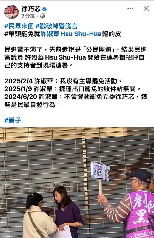  許淑華反擊徐巧芯的貼文：「這樣也能被看圖說故事？到底是有多害怕？行事風格就像個狗仔一樣。」 圖：擷自許淑華 FB 