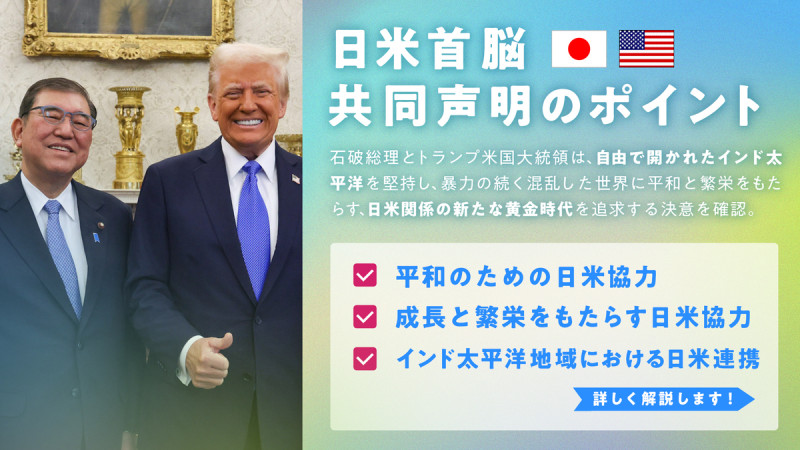 石破茂與川普會談的結果讓過半日本民眾滿意   圖：翻攝自首相官邸的Ｘ