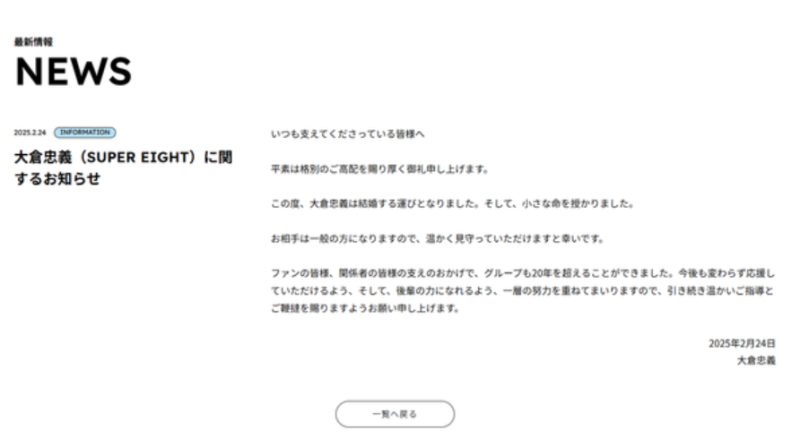 經紀公司星達拓證實此消息，「希望粉絲們繼續給予溫暖及支持」。   圖：翻攝自SUPER EIGHT X