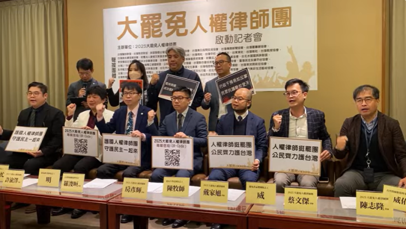 由北社等多個民間團聲援的「2025大罷免人權律師團」今（25）天召開記者會，宣布正式啟動。   圖：擷自直播畫面