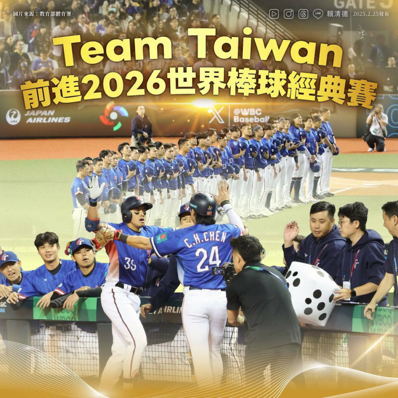 台灣隊25日以6比3擊退西班牙，順利打進明年的世界棒球經典賽。   圖：翻攝賴清德臉書