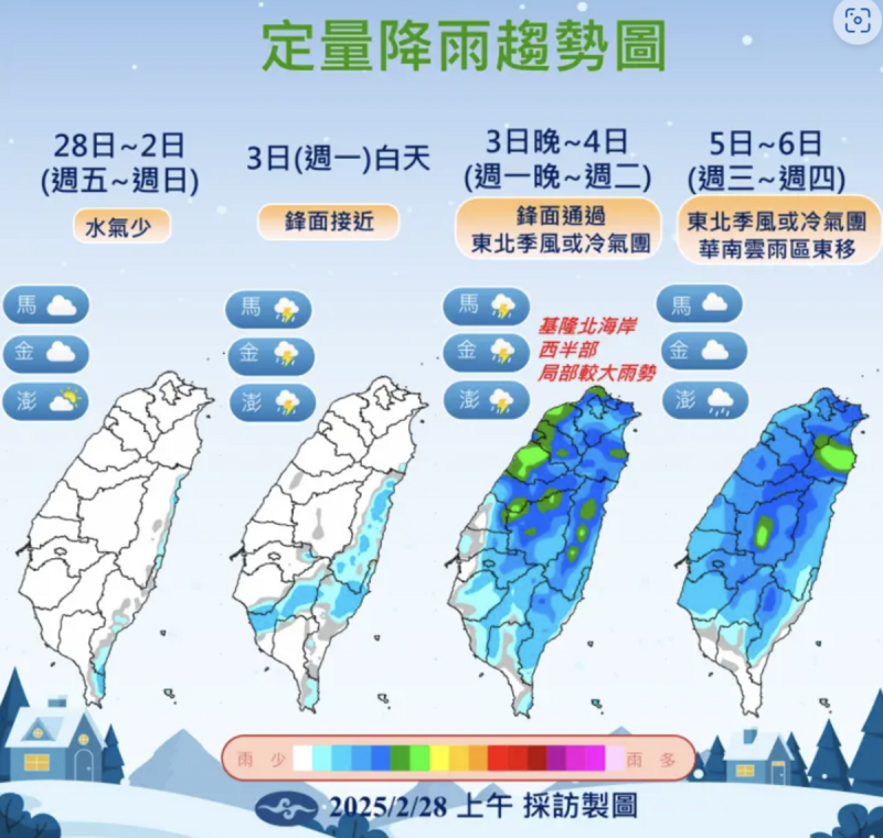 下週一(3日)晚間起，受鋒面通過及東北季風增強或冷氣團南下，將會降溫又下雨。   圖片來源/氣象署