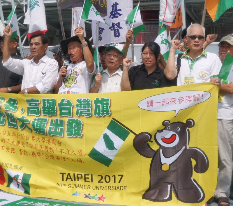 台派團體高舉「台灣是台灣 不是中華台北」、「STOP CHINESE AGGRESSION 」。   圖：常日豪/攝
