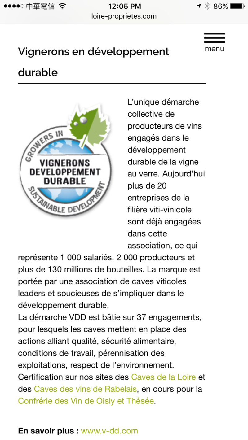 羅亞爾河及勃艮第產區另有對環境及生態的認証vignerons en development durable （葡萄酒相關產業環境生態的持續發展認証）   圖：翻攝自http://www.v-dd.com/en網站