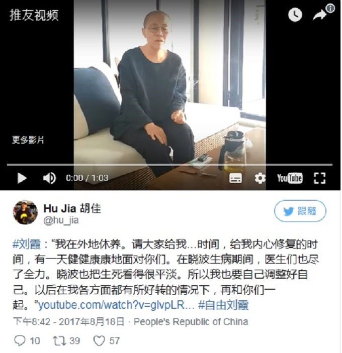 劉曉波和劉霞的友人、維權人士胡佳在推特分享這段影片，他肯定這不是劉霞本人的自主意願。   圖：翻攝胡佳推特
