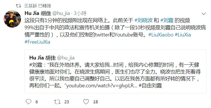 維權人士王荔蕻也在推特表示，這段只有1分鐘的視頻，99%出自於中共的政法和宣傳機關拍攝。   圖：翻攝王荔蕻推特