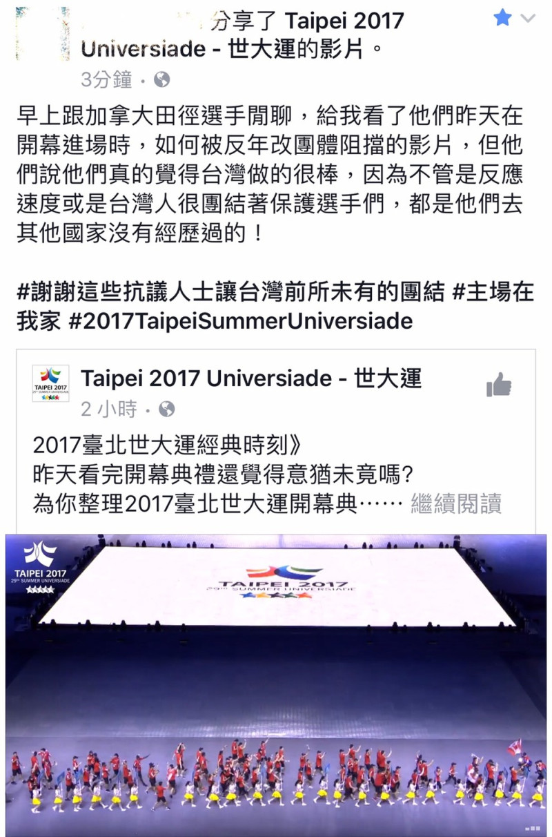 網友在臉書貼文表示，今 (20) 日早上跟加拿大田徑選手閒聊，他們說他們真的覺得台灣做的很棒，因為不管是反應速度或是台灣人很團結著保護選手們，都是他們去其他國家沒有經歷過的！   圖 : 網友提供