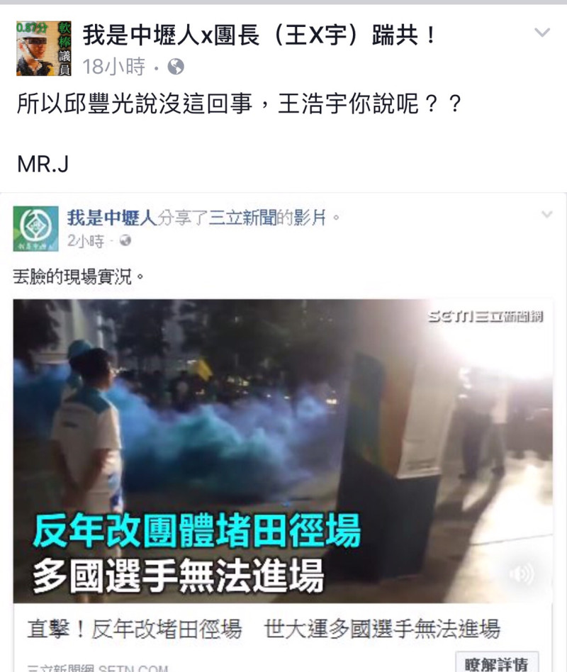 鄉民蒐集各項證據，批評台北市警局長邱豐光在事發第一時間說沒衝破封鎖線，沒煙霧彈是說謊。   圖 : 翻攝自網路PTT