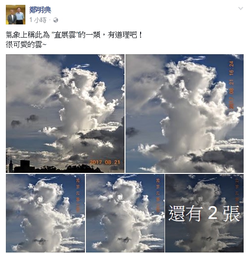中央氣象局預報中心主任鄭明典在FB上轉貼網友Tyrone Lin的照片,天空中竟然出現類似卡通人物「小熊維尼」形狀的雲朵。 圖:翻攝自鄭明典FB頁面
