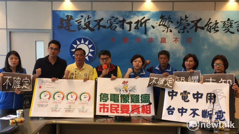 台中市議會國民黨團對接連大停電之事舉行記者會，痛批中央及地方政府都嚴重失能。   圖：唐復年/攝