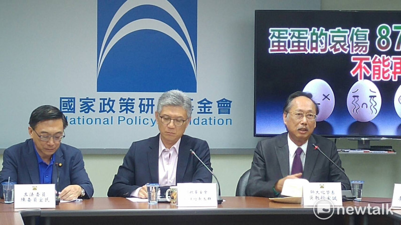 國民黨智庫今（25）天也批評，歐盟7月底就發布毒雞蛋問題，台灣直到8月底才查出，已造成國安問題。   圖：國家政策研究基金會提供