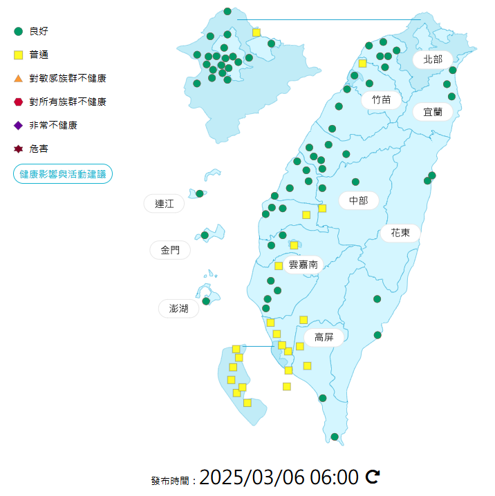 環境部公布各地空氣品質概況。   圖：環境部提供