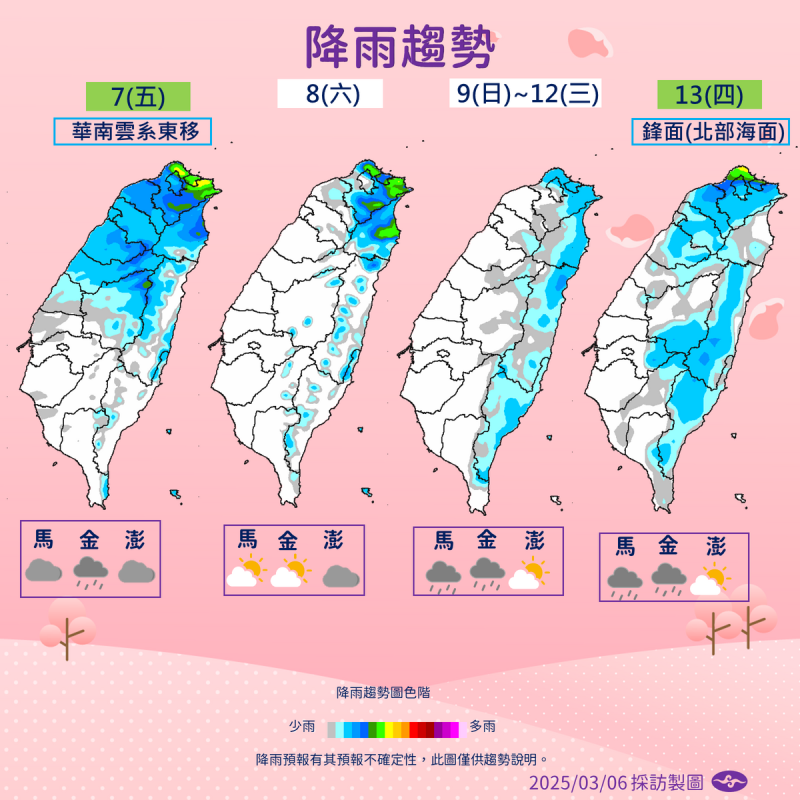 明天(7)日冷氣團持續影響台灣，加上華南水氣東移，全台轉為濕冷天氣，局部低溫恐降至12度。   圖：氣象署／提供