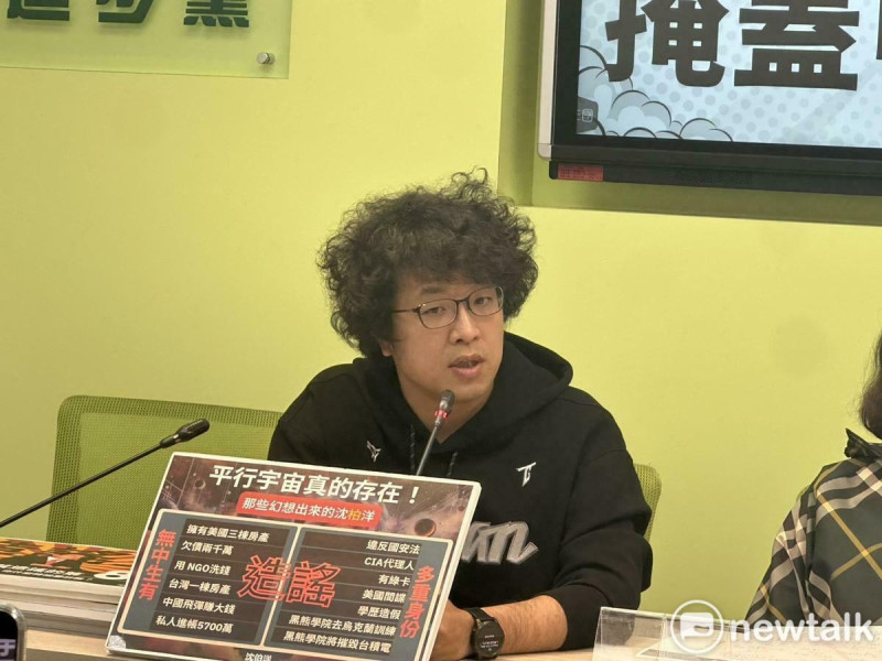 遭爆料拿美國國務院的錢，沈伯洋闢謠指出，當初身在民間拿補助怎麼了？   圖：金大鈞/攝