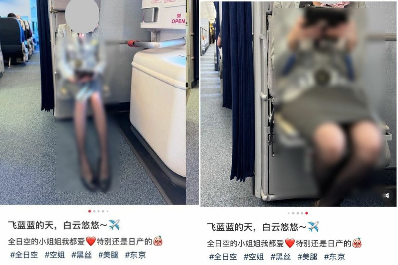 中國人偷拍日本女空服員！陸網友幫腔嗆「哪犯法了？」，全日空怒拿法條回應。（翻自X平台）   