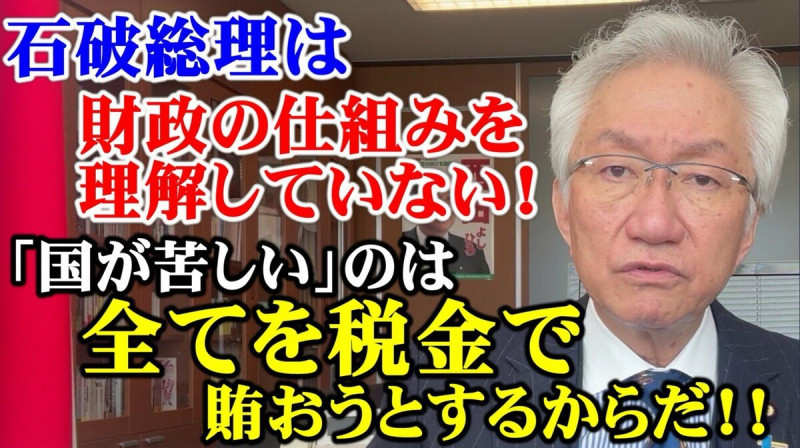 安倍派的自民黨籍參議員西田昌司認為石破茂不懂財政   圖：翻攝自西田昌司事務所的Ｘ