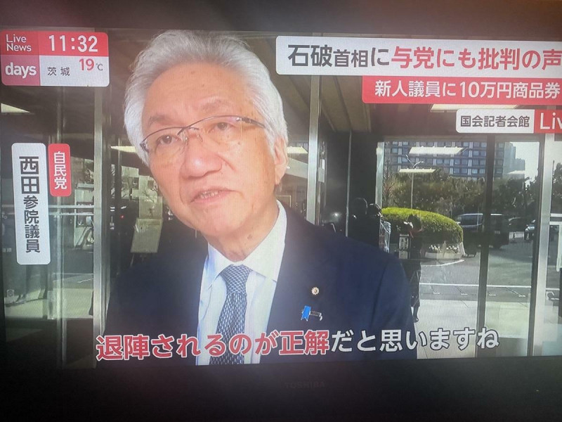  12日轟石破下台的自民黨參議員西田昌司14日更認為自民黨自己要讓石破下台才是正解。 圖：攝自NTV 