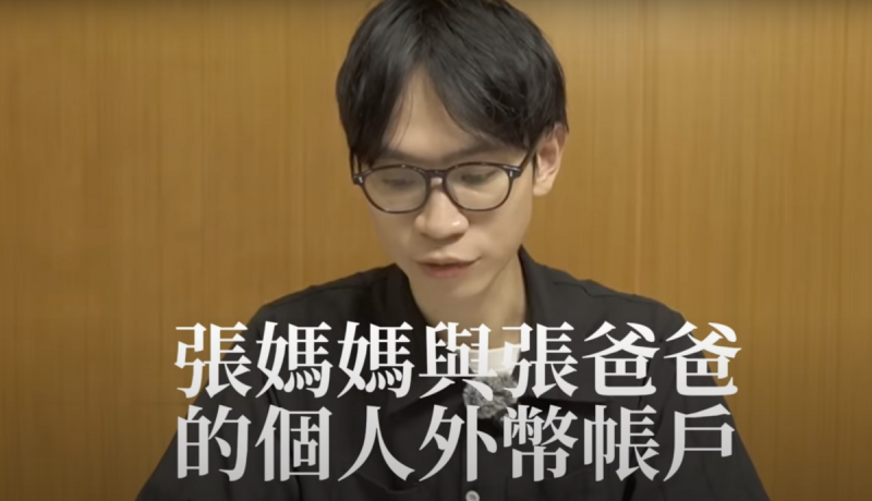 Andy 今（15）日深夜反擊家寧一家的 6點聲明，並加碼爆料「眾量級頻道」的收益全進到張爸爸、張媽媽的「個人外幣帳戶」。   圖：翻攝自Andy老師Youtube