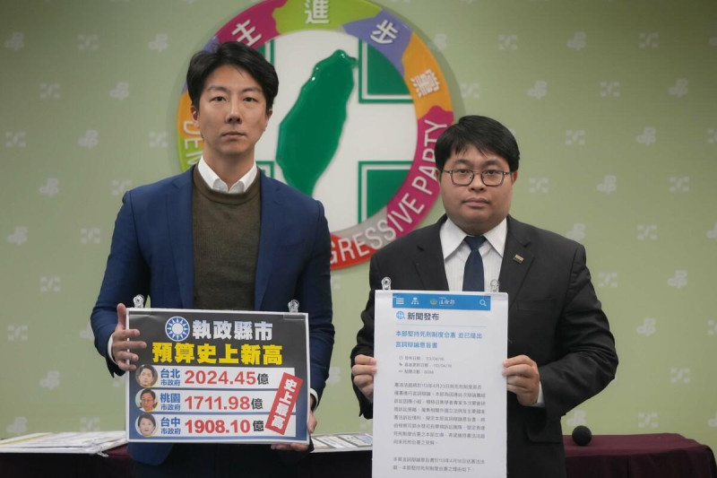 民進黨發言人吳崢和律師黃帝穎今（20）日召開「幽靈連署不夠 還要幽靈公投？」記者會。   圖：民進黨提供