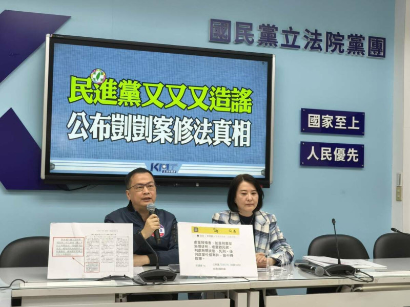 立法院國民黨團今（20）日召開記者會，宣布要再次推動刑法修法。   圖：國民黨立法院黨團/提供