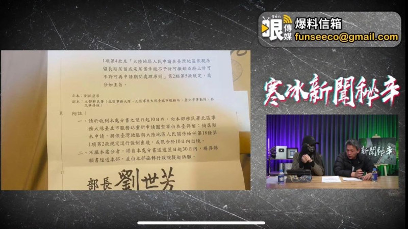  亞亞在直播上秀出近日收到處分書。 圖：翻攝自謝寒冰Youtube 