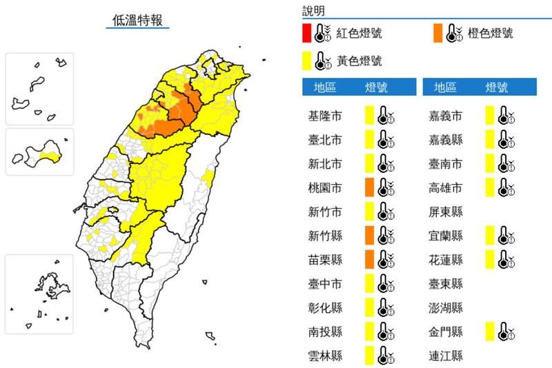 氣象署發布低溫特報。    圖：氣象署提供