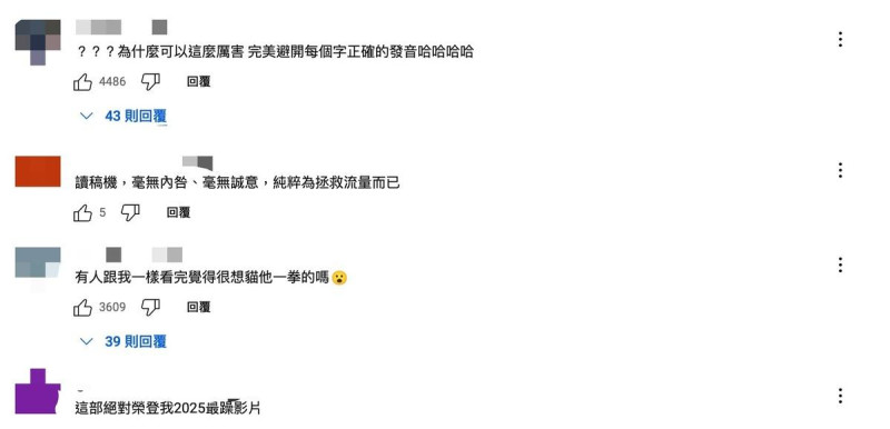 但由於家寧完全照稿讀，還頻頻口誤讀錯字，讓大批網友看不下去，紛紛表示「聽了很躁」，倒讚數也高達6.5萬。   圖：翻攝自蜜月期POPO YT頻道