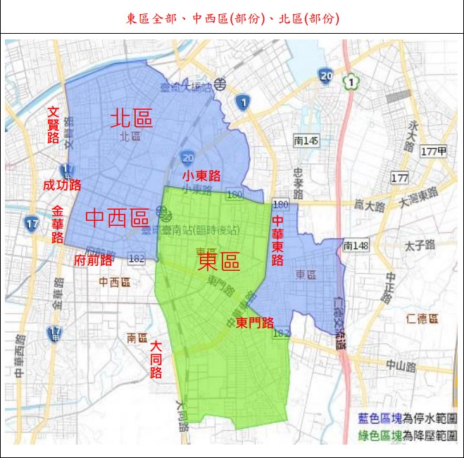 台南東區、中西區、北區停水降壓區域。   圖：台灣自來水公司／提供