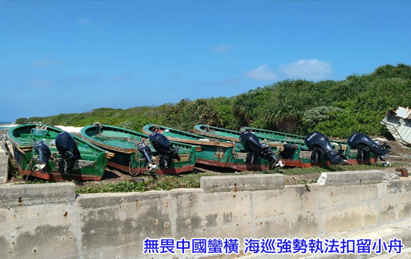 先前中國漁船集結硬闖東沙環礁，海巡署扣留中國小型舟艇。   圖：海巡署提供