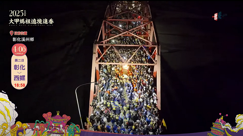 每年都會經過西螺大橋的「大甲媽遶境進香」，由於遇到整修，明年確定不能穿橋而過。   圖：翻攝自大甲鎮瀾宮直播
