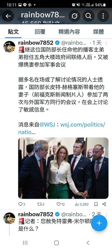 海格塞斯被控常洩漏國家機密給其妻子。 圖 : 翻攝自 / rainbow7852 海格塞斯被控常洩漏國家機密給其妻子。 圖 : 翻攝自 / rainbow7852