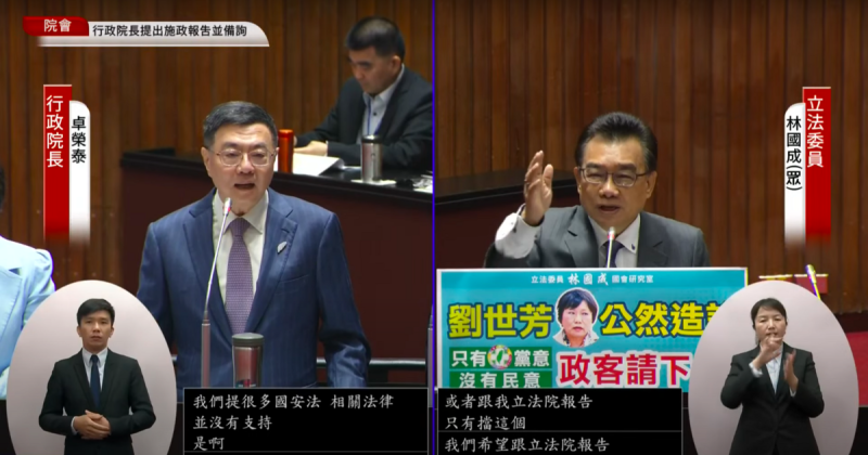 民眾黨立委林國成稱沒擋「立委赴中納管」只是暫緩，讓閣揆卓榮泰除打臉更一臉驚訝。   圖：翻攝自國會頻道