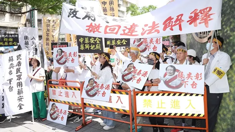 藥師公會全聯會因不滿衛福部有關中藥從業資格的解釋令，今(4)日下午1點在台北市凱達格蘭大道舉辦集會活動，超過3千名藥師走上街頭，要求衛福部撤回解釋令。   圖：翻攝畫面