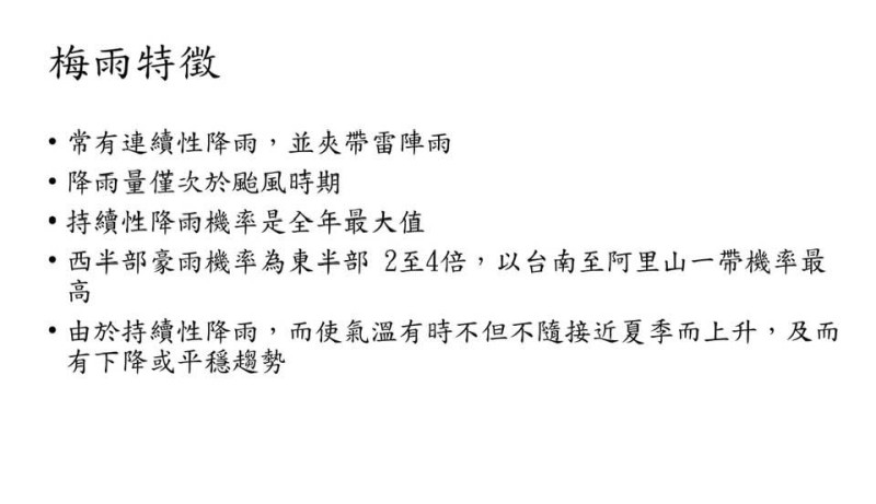 前中央氣象局長鄭明典也在臉書發文表示,颱風之外顯著豪雨災害幾乎發生在梅雨季,提醒民眾多加留意。 圖:翻攝自鄭明典臉書