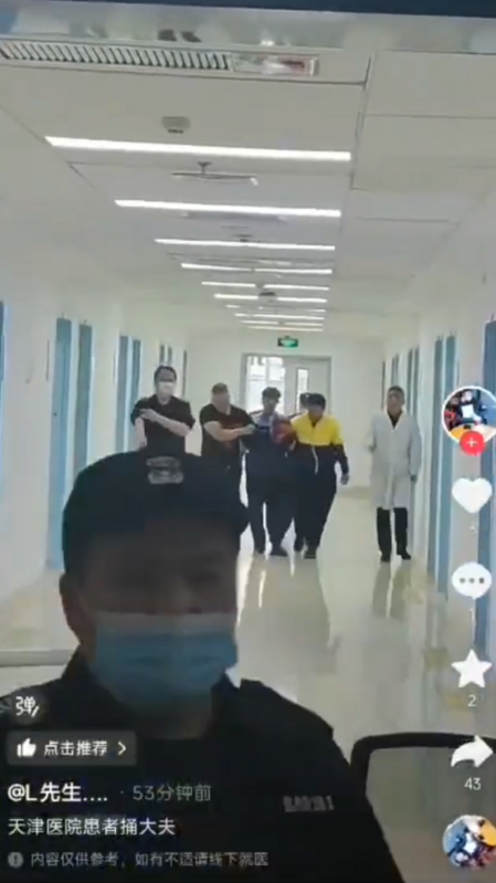 天津醫院 28 日晚發生無差別砍人事件,一男子持刀砍了 5 名醫生。 圖:翻攝自 Daniel Fang X 帳號