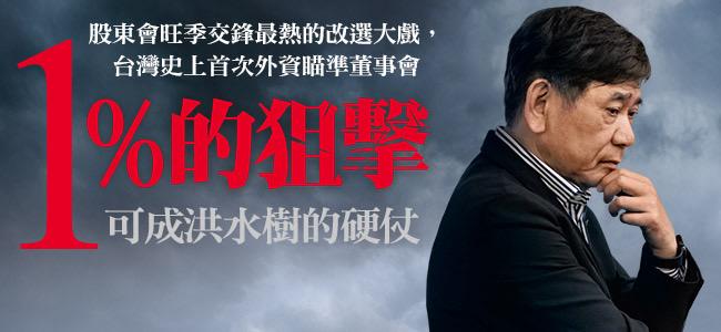 圖:今周刊 提供