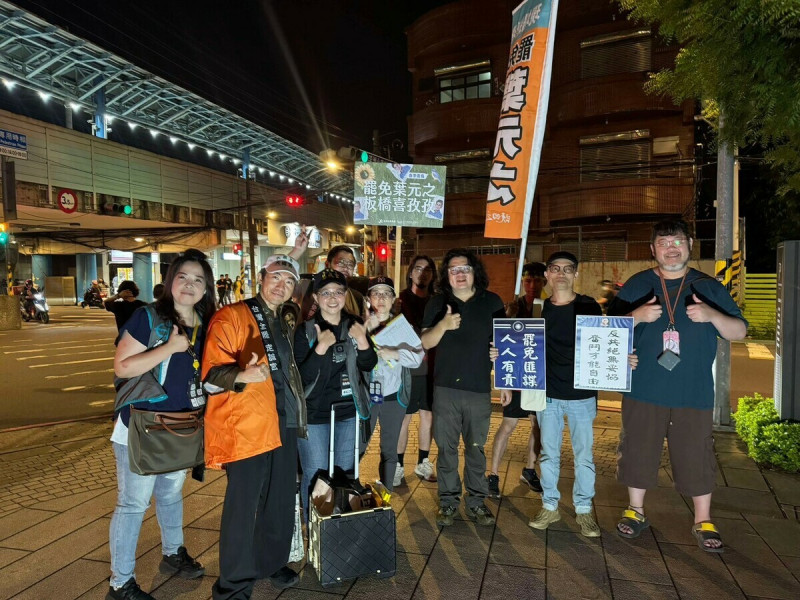「台灣經濟民主連合」、「板橋大刪元」30日晚間在板橋舉辦「葉元之究責會」，以街講形式進行掃街，史書華、四叉貓也到場，並開直播。   圖：經濟民主連合提供