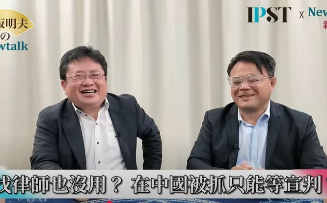  (影)《矢板明夫Newtalk》中國居住證傷害巨大 國安抓人央視餵認罪劇本、律師一起關黑牢 