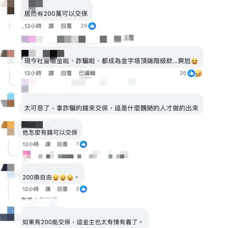 由於貴婦奈奈曾表示生活困苦,如今卻能一口氣拿出200萬元交保,讓大批網友紛紛傻眼表示「她怎麼有錢可以交保?」。 圖:翻攝自臉書