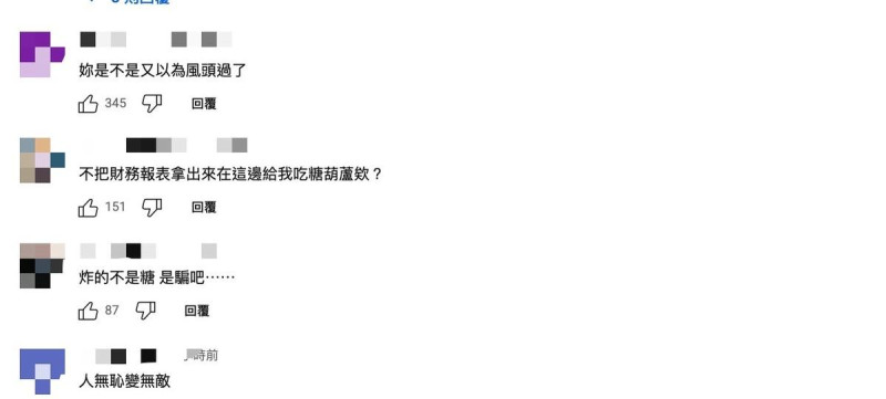 網友對於家寧嘗試復出的舉動並不買單,紛紛開酸「不把財務報表拿出來在這邊給我吃糖葫蘆欸」、「妳是不是以為風頭過了?」。 圖:翻攝自秘月期POPO YT頻道