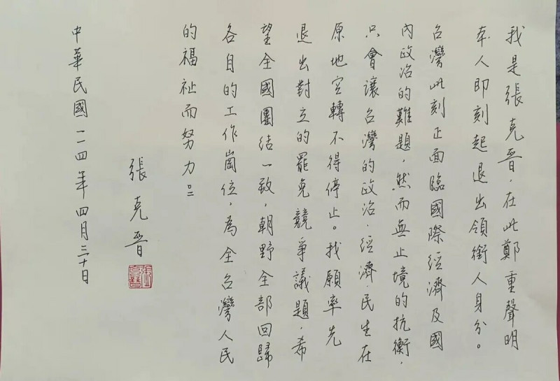 張克晉宣布退出罷吳思瑤領銜人身分。   圖：翻攝黃揚明臉書