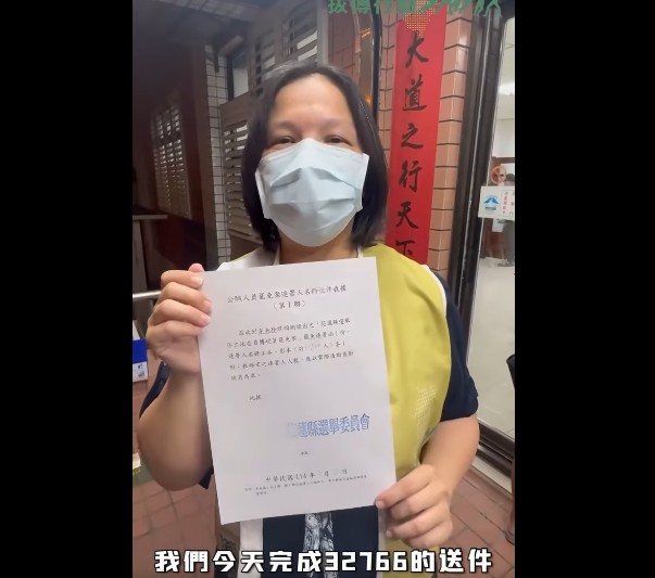 罷免傅崐萁領銜人李美玲手上的公職人員罷免連署人名冊送件收據，明載數量是32766人。   圖：翻攝「微光花蓮」臉書
